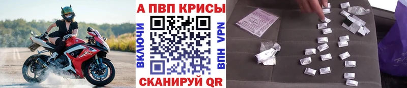 А ПВП мука  Купить закладки  Ессентуки 