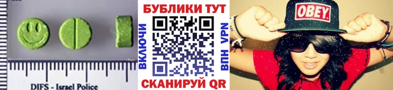 Экстази круглые  Купить  Ессентуки 