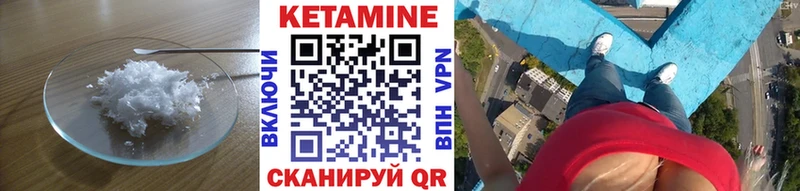 Кетамин ketamine  Купить закладки  Ессентуки 