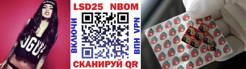 Марки N-bome 1500мкг  Купить где  Ессентуки 